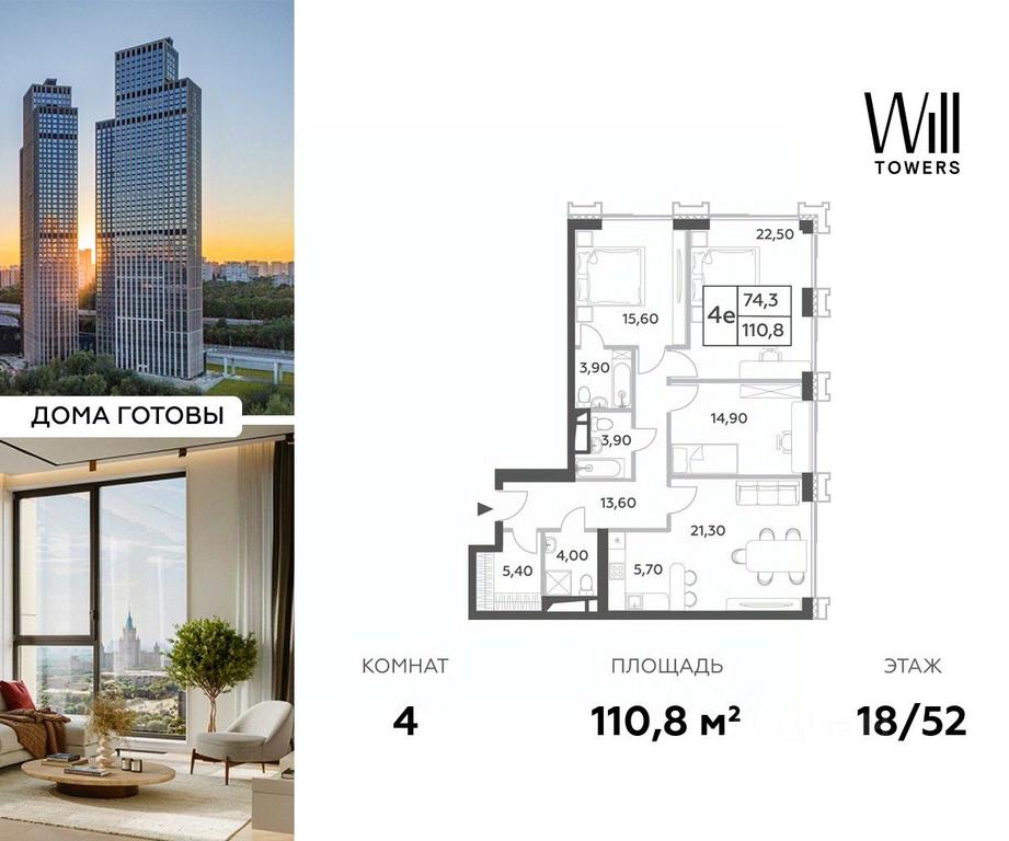 3-BD Apartment Sale, 110.8平方米 at Will Towers, Minskaya Street, 1/1соор1, Moscow, Russia #1 3-BD Apartment Sale, 110.8平方米 at Will Towers, Minskaya Street, 1/1соор1, Moscow, Russia #1