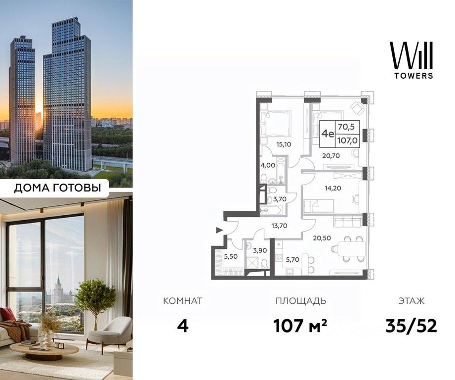 3-BD Apartment Sale, 107 sq. m. at Will Towers, Minskaya Street, 1/1соор1, Moscow, Russia #1 3-BD Apartment Sale, 107 sq. m. at Will Towers, Minskaya Street, 1/1соор1, Moscow, Russia #1