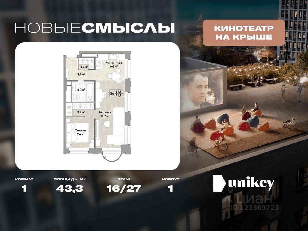 Apartment Sale, 43.3 sq. m. at Novye Smysly, ulitsa Aleksandry Monakhovoy, Settlement of Kommunarka, Novomoskovskiy Administrative Okrug, Moscow, Russia #1 Apartment Sale, 43.3 sq. m. at Novye Smysly, ulitsa Aleksandry Monakhovoy, Settlement of Kommunarka, Novomoskovskiy Administrative Okrug, Moscow, Russia #1