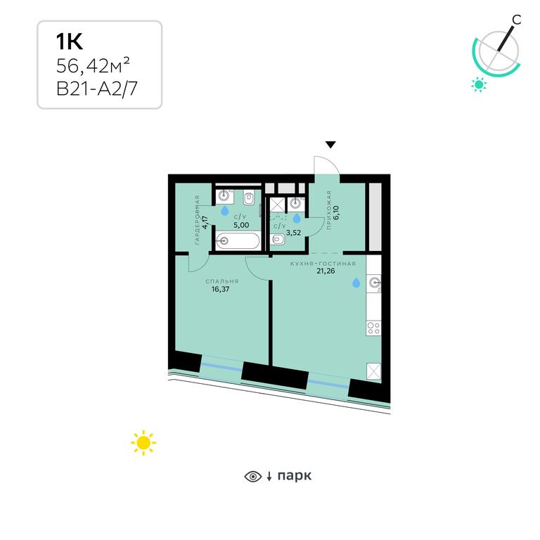 Продажа 1-комн. квартиры, 56,42 м² в ЖК «СберСити», жилой комплекс Сберсити, микрорайон Рублёво-Архангельское, Москва, Россия #2