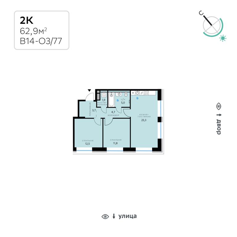 Продажа 2-комн. квартиры, 62,9 м² в ЖК «СберСити», жилой комплекс Сберсити, микрорайон Рублёво-Архангельское, Москва, Россия #2 Продажа 2-комн. квартиры, 62,9 м² в ЖК «СберСити», жилой комплекс Сберсити, микрорайон Рублёво-Архангельское, Москва, Россия #2
