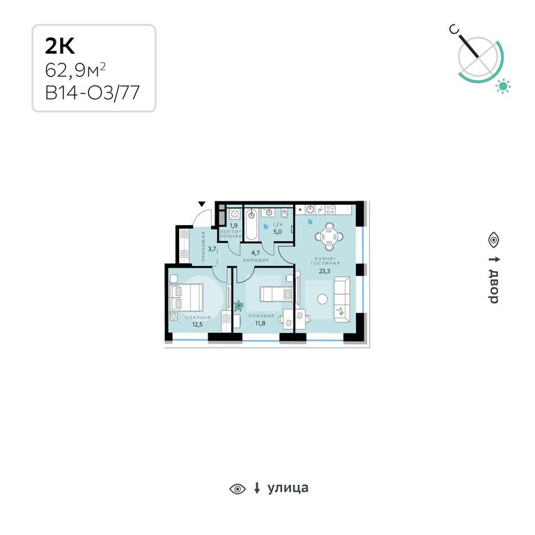 Продажа 2-комн. квартиры, 62,9 м² в ЖК «СберСити», жилой комплекс Сберсити, микрорайон Рублёво-Архангельское, Москва, Россия #1 Продажа 2-комн. квартиры, 62,9 м² в ЖК «СберСити», жилой комплекс Сберсити, микрорайон Рублёво-Архангельское, Москва, Россия #1