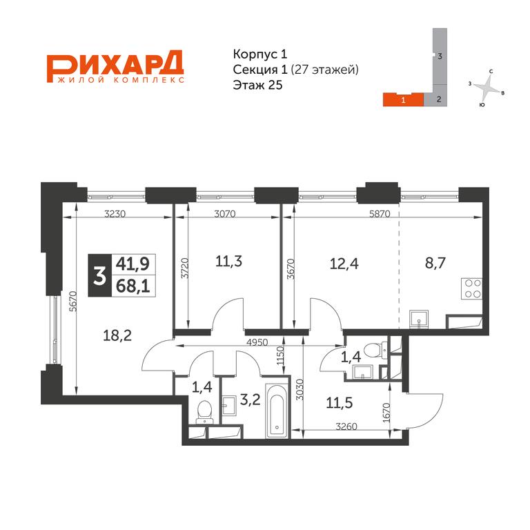 3-BD Apartment Sale, 68.4 sq. m. at Rikhard, Zorge Street, 9к1, Moscow, Russia #2 3-BD Apartment Sale, 68.4 sq. m. at Rikhard, Zorge Street, 9к1, Moscow, Russia #2