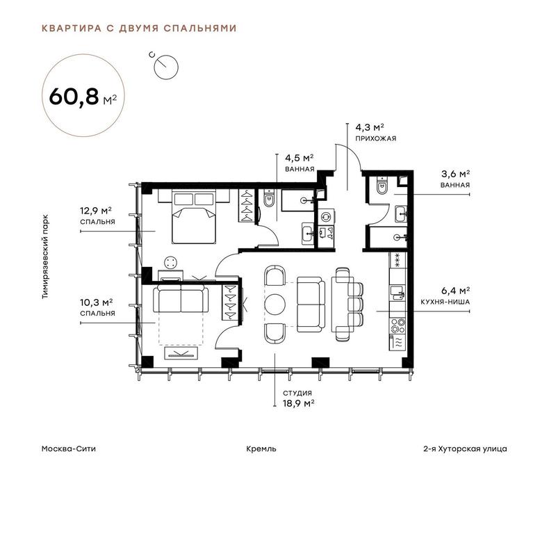 2-BD Apartment Sale, 61.2 sq. m. at Symphony 34, 2nd Khutorskaya Street, 38А, Moscow, Russia #1