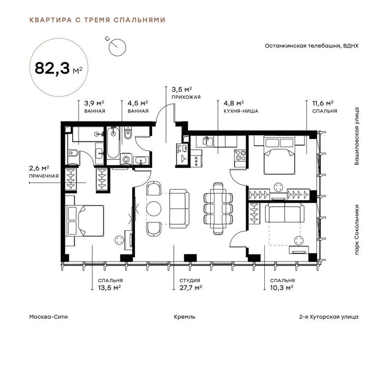 3-BD Apartment Sale, 82.5平方米 at Symphony 34, 2nd Khutorskaya Street, 38А, Moscow, Russia #1 3-BD Apartment Sale, 82.5平方米 at Symphony 34, 2nd Khutorskaya Street, 38А, Moscow, Russia #1