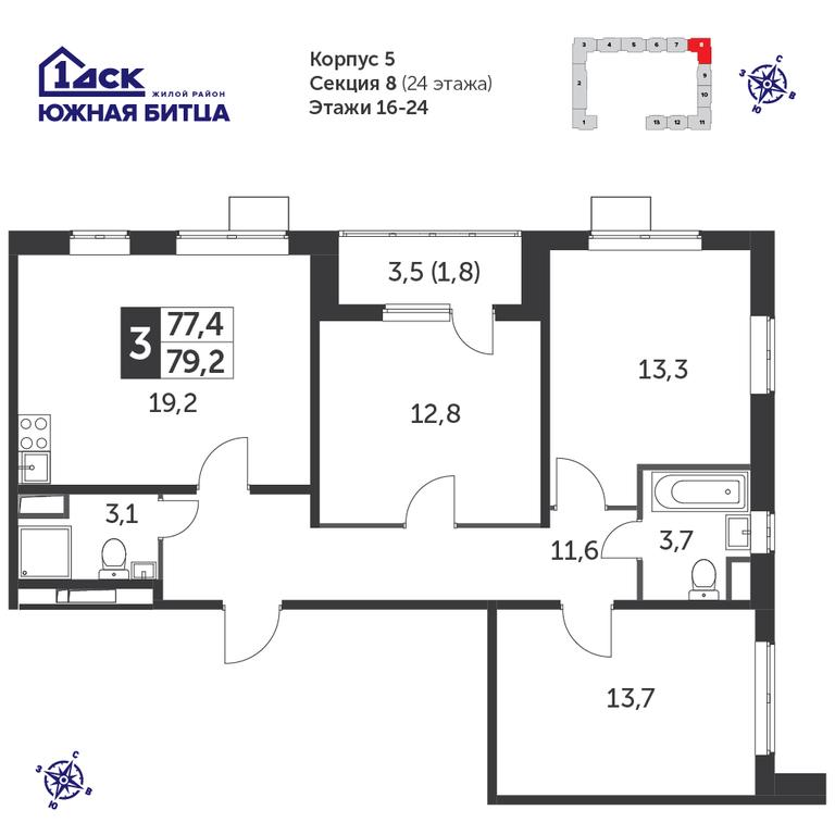 Продажа 3-комн. квартиры, 78,6 м² в ЖК «Южная Битца», жилой комплекс Южная Битца, посёлок Битца, Ленинский городской округ, Московская область, Россия #1