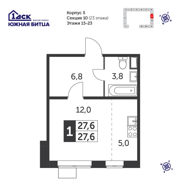 Apartment Sale, 27.2 sq. m. at Yzhnaya Bitsa, Yuzhnaya Bitsa Residential Complex, posyolok Bittsa, Leninskiy City District, Moscow Region, Russia #1
