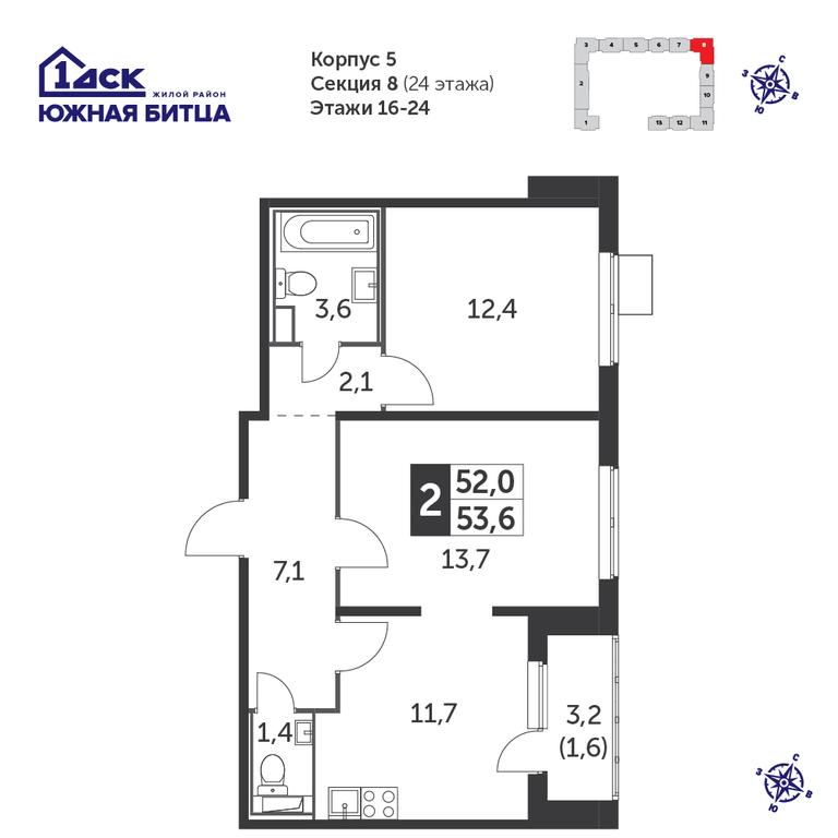 2-BD Apartment Sale, 53.6平方米 at Yzhnaya Bitsa, Yuzhnaya Bitsa Residential Complex, posyolok Bittsa, Leninskiy City District, Moscow Region, Russia #2 2-BD Apartment Sale, 53.6平方米 at Yzhnaya Bitsa, Yuzhnaya Bitsa Residential Complex, posyolok Bittsa, Leninskiy City District, Moscow Region, Russia #2