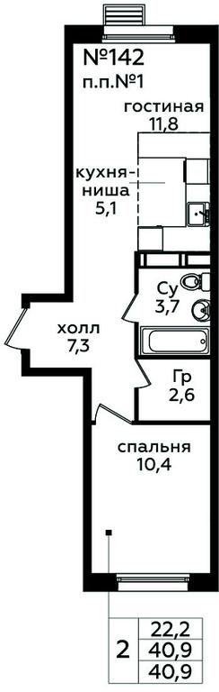 1-BD Apartment Sale, 40.9 sq. m. at Eko Bunino, prospekt Kuprina, 34к1, Sosenskoye Settlement, Moscow, Russia #2 1-BD Apartment Sale, 40.9 sq. m. at Eko Bunino, prospekt Kuprina, 34к1, Sosenskoye Settlement, Moscow, Russia #2