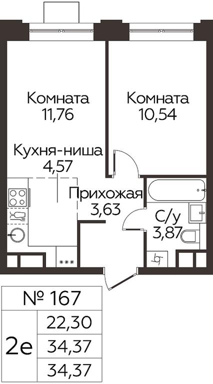 1-BD Apartment Sale, 34.37 sq. m. at Kashtanovaya Roshcha, Solnechnaya ulitsa, posyolok Lesnaya Polyana, derevnya Izmalkovo, Odintsovskiy City District, Moscow Region, Russia #1 1-BD Apartment Sale, 34.37 sq. m. at Kashtanovaya Roshcha, Solnechnaya ulitsa, posyolok Lesnaya Polyana, derevnya Izmalkovo, Odintsovskiy City District, Moscow Region, Russia #1