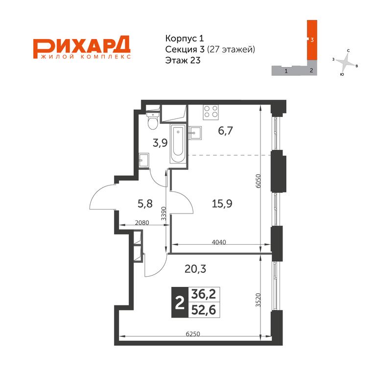 2-BD Apartment Sale, 53.5 sq. m. at Rikhard, Zorge Street, 9к1, Moscow, Russia #2 2-BD Apartment Sale, 53.5 sq. m. at Rikhard, Zorge Street, 9к1, Moscow, Russia #2