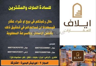 Land Sale, Al Jurainah 2, Al Jurainah, Sharjah, UAE #4