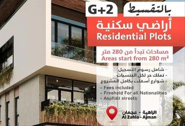 Land Sale, Al Zaheya Gardens, Al Zahya, Ajman, UAE #1 Land Sale, Al Zaheya Gardens, Al Zahya, Ajman, UAE #1