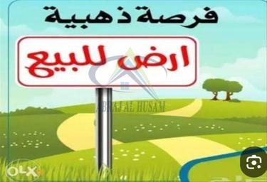 Land Sale, Madinat Al Riyad, Abu Dhabi, UAE #1 Land Sale, Madinat Al Riyad, Abu Dhabi, UAE #1