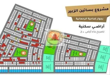 Land Sale, Al Zubair Orchards, Al Rahmaniya, Sharjah, UAE #2 Land Sale, Al Zubair Orchards, Al Rahmaniya, Sharjah, UAE #2