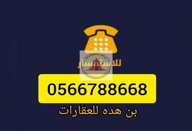 Land Sale, Al Zubair Orchards, Al Rahmaniya, Sharjah, UAE #3 Land Sale, Al Zubair Orchards, Al Rahmaniya, Sharjah, UAE #3