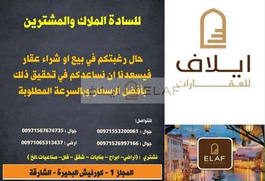 Land Sale, Hoshi 1, Hoshi, Al Badie, Sharjah, UAE #4