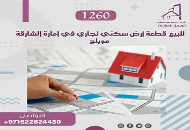 Land Sale, Muwaileh, Sharjah, UAE #4