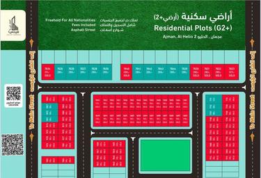 Land Sale, Al Helio 1, Al Helio, Ajman, UAE #1 Land Sale, Al Helio 1, Al Helio, Ajman, UAE #1