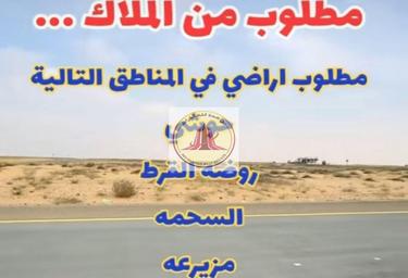 Land Sale, Al Hooshi Villas, Hoshi, Al Badie, Sharjah, UAE #3 Land Sale, Al Hooshi Villas, Hoshi, Al Badie, Sharjah, UAE #3