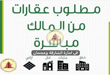 3-BD House Sale, 8,159 sq. ft., Al Ghafeyah area, Sharjah, UAE #2 3-BD House Sale, 8,159 sq. ft., Al Ghafeyah area, Sharjah, UAE #2