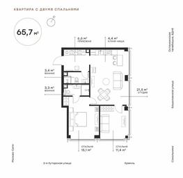 2-BD Apartment Sale, 64.4 sq. m. at Symphony 34, 2nd Khutorskaya Street, 38А, Moscow, Russia #2