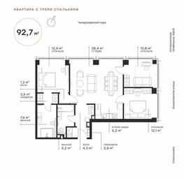 3-BD Apartment Sale, 92.3 sq. m. at Symphony 34, 2nd Khutorskaya Street, 38А, Moscow, Russia #2 3-BD Apartment Sale, 92.3 sq. m. at Symphony 34, 2nd Khutorskaya Street, 38А, Moscow, Russia #2