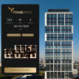 Продажа 3-комн. квартиры, 131,3 м² в ЖК «Прайм Парк (Prime Park)», Ленинградский проспект, 37, Москва, Россия #3 Продажа 3-комн. квартиры, 131,3 м² в ЖК «Прайм Парк (Prime Park)», Ленинградский проспект, 37, Москва, Россия #3