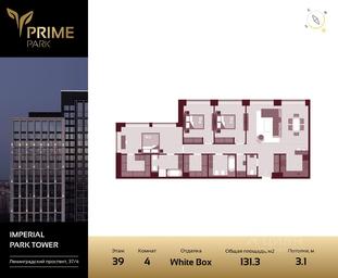 Продажа 3-комн. квартиры, 131,3 м² в ЖК «Прайм Парк (Prime Park)», Ленинградский проспект, 37, Москва, Россия #2 Продажа 3-комн. квартиры, 131,3 м² в ЖК «Прайм Парк (Prime Park)», Ленинградский проспект, 37, Москва, Россия #2