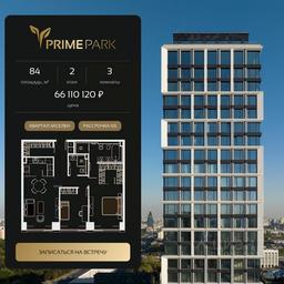Продажа 2-комн. квартиры, 84 м² в ЖК «Прайм Парк (Prime Park)», Ленинградский проспект, 37, Москва, Россия #3