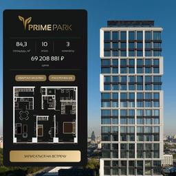 Продажа 2-комн. квартиры, 84,3 м² в ЖК «Прайм Парк (Prime Park)», Ленинградский проспект, 37, Москва, Россия #3 Продажа 2-комн. квартиры, 84,3 м² в ЖК «Прайм Парк (Prime Park)», Ленинградский проспект, 37, Москва, Россия #3