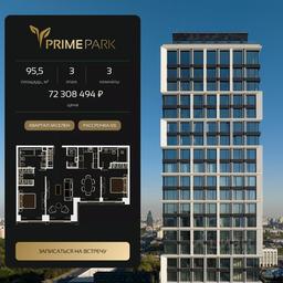 Продажа 2-комн. квартиры, 95,5 м² в ЖК «Прайм Парк (Prime Park)», Ленинградский проспект, 37, Москва, Россия #3