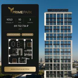 Продажа 2-комн. квартиры, 103,3 м² в ЖК «Прайм Парк (Prime Park)», Ленинградский проспект, 37, Москва, Россия #3