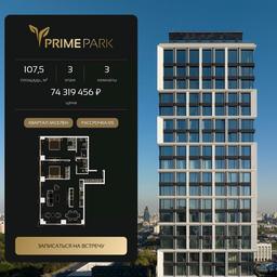 2-BD Apartment Sale, 107.5 sq. m. at Prime Park, Leningradskiy Avenue, 37, Moscow, Russia #3