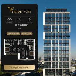 Продажа 2-комн. квартиры, 95,5 м² в ЖК «Прайм Парк (Prime Park)», Ленинградский проспект, 37, Москва, Россия #3 Продажа 2-комн. квартиры, 95,5 м² в ЖК «Прайм Парк (Prime Park)», Ленинградский проспект, 37, Москва, Россия #3