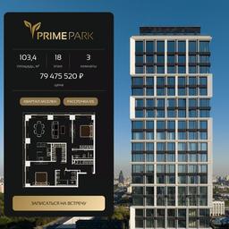 Продажа 2-комн. квартиры, 103,4 м² в ЖК «Прайм Парк (Prime Park)», Ленинградский проспект, 37, Москва, Россия #3 Продажа 2-комн. квартиры, 103,4 м² в ЖК «Прайм Парк (Prime Park)», Ленинградский проспект, 37, Москва, Россия #3