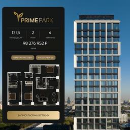 Продажа 3-комн. квартиры, 131,5 м² в ЖК «Прайм Парк (Prime Park)», Ленинградский проспект, 37, Москва, Россия #3 Продажа 3-комн. квартиры, 131,5 м² в ЖК «Прайм Парк (Prime Park)», Ленинградский проспект, 37, Москва, Россия #3