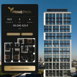 Продажа 3-комн. квартиры, 131,5 м² в ЖК «Прайм Парк (Prime Park)», Ленинградский проспект, 37, Москва, Россия #3 Продажа 3-комн. квартиры, 131,5 м² в ЖК «Прайм Парк (Prime Park)», Ленинградский проспект, 37, Москва, Россия #3