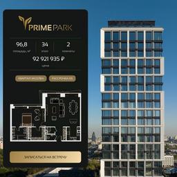 Продажа 1-комн. квартиры, 96,8 м² в ЖК «Прайм Парк (Prime Park)», Ленинградский проспект, 37, Москва, Россия #3 Продажа 1-комн. квартиры, 96,8 м² в ЖК «Прайм Парк (Prime Park)», Ленинградский проспект, 37, Москва, Россия #3