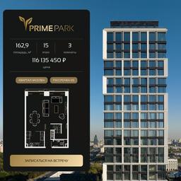 Продажа 2-комн. квартиры, 162,9 м² в ЖК «Прайм Парк (Prime Park)», Ленинградский проспект, 37, Москва, Россия #4