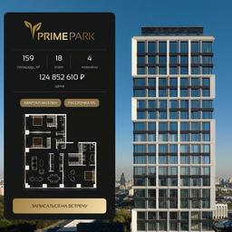Продажа 3-комн. квартиры, 159 м² в ЖК «Прайм Парк (Prime Park)», Ленинградский проспект, 37, Москва, Россия #3