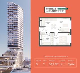 Apartment Sale, 39.22平方米 at Novye Akademiki. Dom-oranzhereya, Krzhizhanovskogo Street, Moscow, Russia #3 Apartment Sale, 39.22平方米 at Novye Akademiki. Dom-oranzhereya, Krzhizhanovskogo Street, Moscow, Russia #3