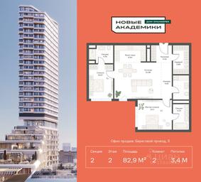 1-BD Apartment Sale, 82.9平方米 at Novye Akademiki. Dom-oranzhereya, Krzhizhanovskogo Street, Moscow, Russia #3 1-BD Apartment Sale, 82.9平方米 at Novye Akademiki. Dom-oranzhereya, Krzhizhanovskogo Street, Moscow, Russia #3