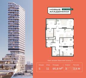 2-BD Apartment Sale, 95.76平方米 at Novye Akademiki. Dom-oranzhereya, Krzhizhanovskogo Street, Moscow, Russia #3 2-BD Apartment Sale, 95.76平方米 at Novye Akademiki. Dom-oranzhereya, Krzhizhanovskogo Street, Moscow, Russia #3