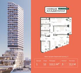 2-BD Apartment Sale, 112.11平方米 at Novye Akademiki. Dom-oranzhereya, Krzhizhanovskogo Street, Moscow, Russia #3 2-BD Apartment Sale, 112.11平方米 at Novye Akademiki. Dom-oranzhereya, Krzhizhanovskogo Street, Moscow, Russia #3