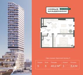 Apartment Sale, 40.19平方米 at Novye Akademiki. Dom-oranzhereya, Krzhizhanovskogo Street, Moscow, Russia #3