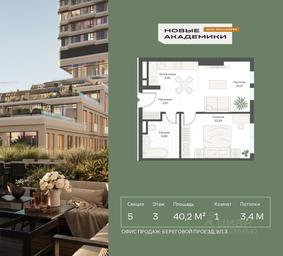 Apartment Sale, 40.19平方米 at Novye Akademiki. Dom-oranzhereya, Krzhizhanovskogo Street, Moscow, Russia #2