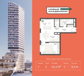 Apartment Sale, 53.21平方米 at Novye Akademiki. Dom-oranzhereya, Krzhizhanovskogo Street, Moscow, Russia #3