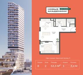 Apartment Sale, 53.31 sq. m. at Novye Akademiki. Dom-oranzhereya, Krzhizhanovskogo Street, Moscow, Russia #3 Apartment Sale, 53.31 sq. m. at Novye Akademiki. Dom-oranzhereya, Krzhizhanovskogo Street, Moscow, Russia #3