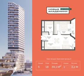 Apartment Sale, 39.11平方米 at Novye Akademiki. Dom-oranzhereya, Krzhizhanovskogo Street, Moscow, Russia #3 Apartment Sale, 39.11平方米 at Novye Akademiki. Dom-oranzhereya, Krzhizhanovskogo Street, Moscow, Russia #3